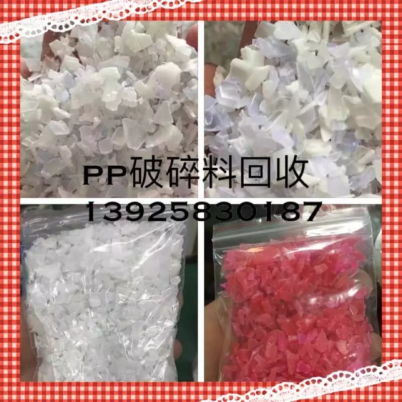 收購(gòu)廢舊塑膠圖片/收購(gòu)廢舊塑膠樣板圖 (4)