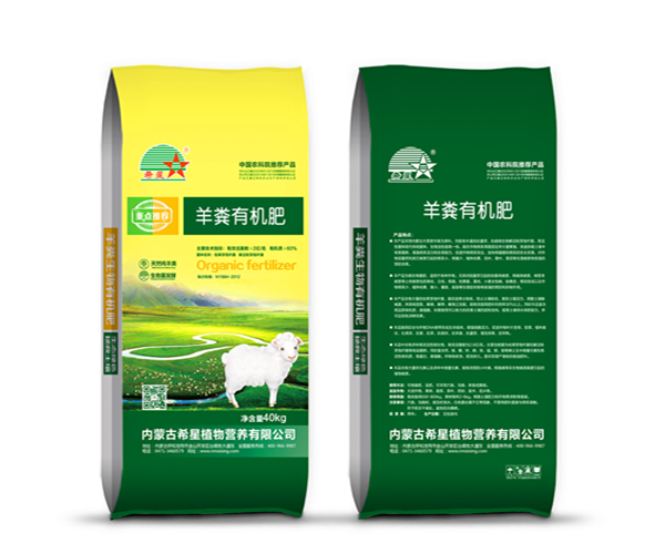 羊糞有機(jī)肥圖片