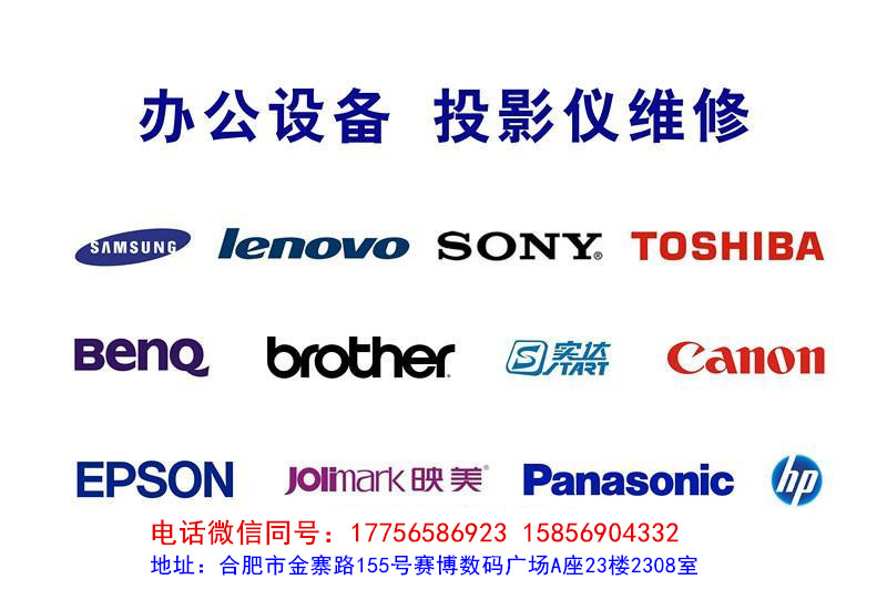 投影機售后維修圖片/投影機售后維修樣板圖 (3)