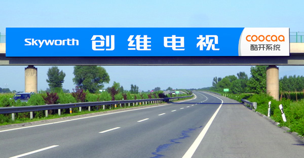 山西跨橋廣告【山西華夏動(dòng)力文化】圖片/山西跨橋廣告【山西華夏動(dòng)力文化】樣板圖 (1)