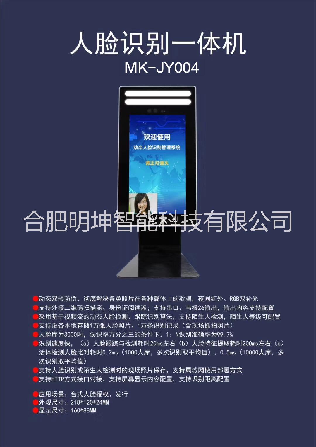 人臉識別系統(tǒng)圖片/人臉識別系統(tǒng)樣板圖 (2)