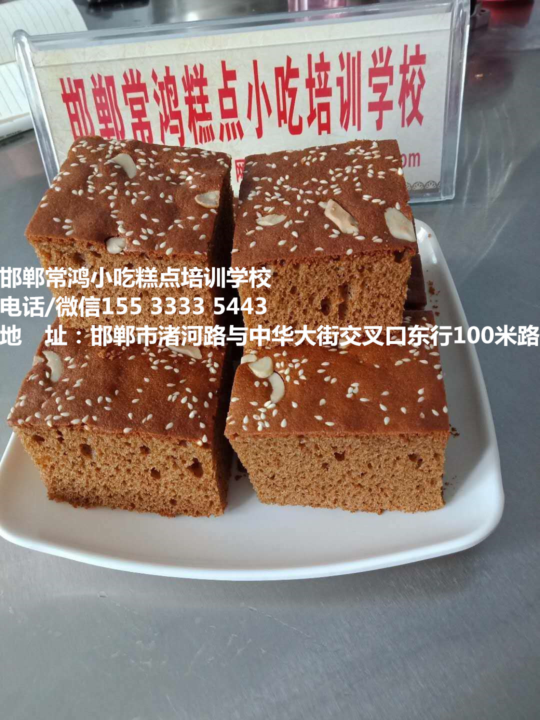 烘焙棗糕圖片/烘焙棗糕樣板圖 (1)