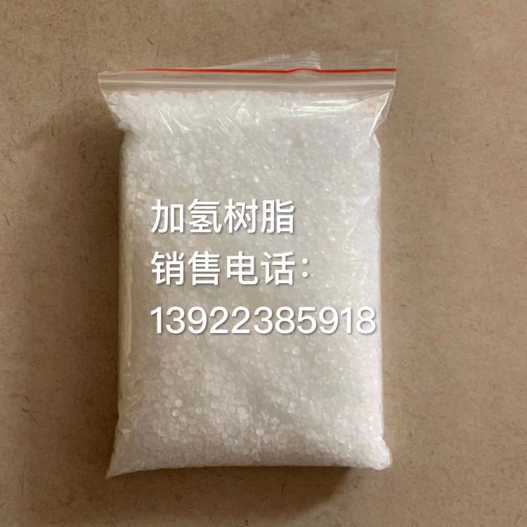 c5加氫樹脂報(bào)價(jià)|市場(chǎng)價(jià)格