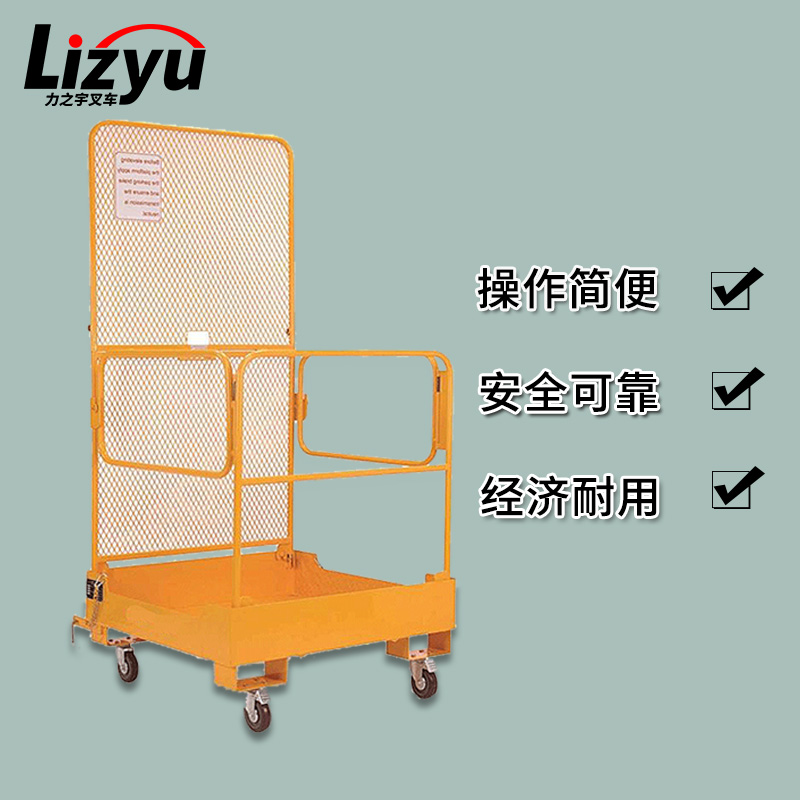 叉車載人安全平臺(tái)圖片/叉車載人安全平臺(tái)樣板圖 (2)