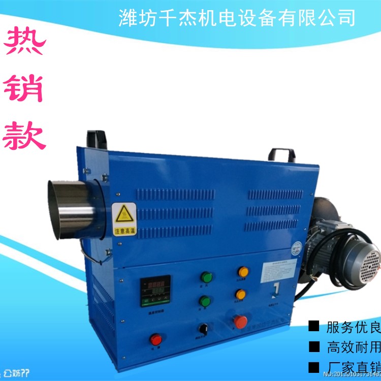 中藥材烘干熱風(fēng)機(jī)圖片