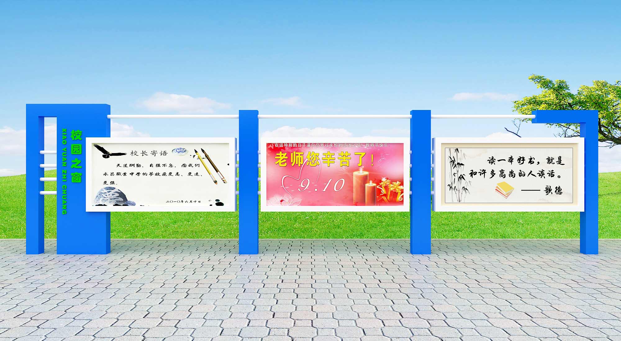 宣傳欄圖片/宣傳欄樣板圖 (4)