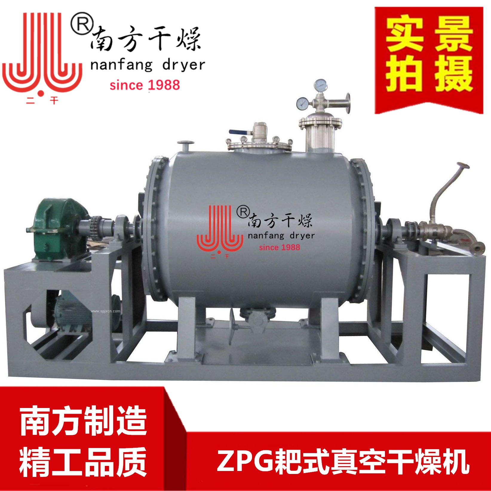 耙式干燥機(jī)圖片/耙式干燥機(jī)樣板圖 (2)