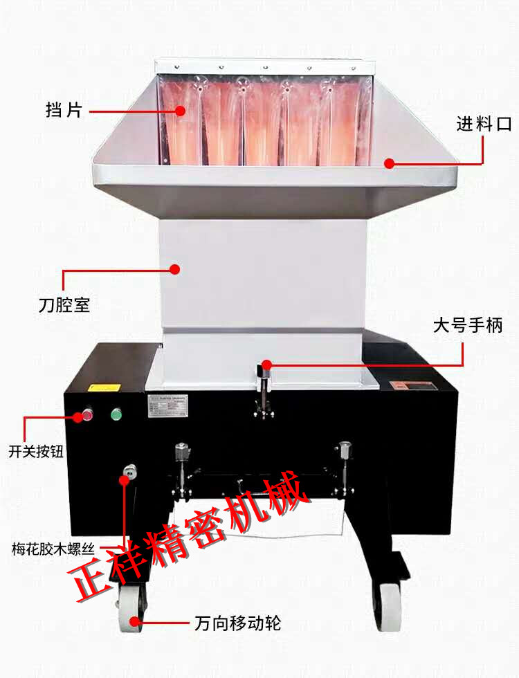塑料顆粒低速破碎機圖片