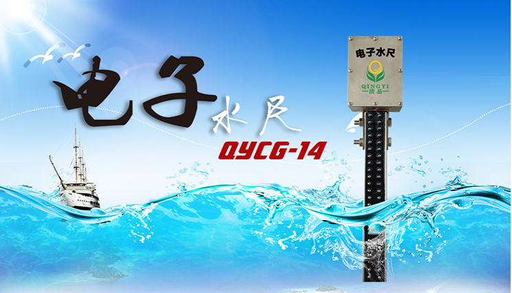 水位尺圖片/水位尺樣板圖 (2)