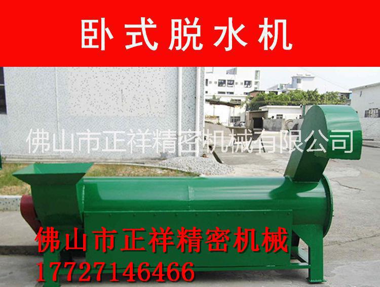 臥式脫水機 PET破碎臥式攪拌機圖片