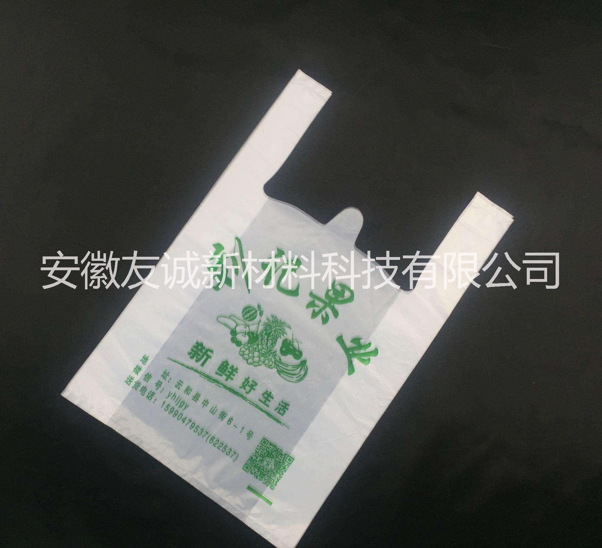 安徽友誠科技大量供應(yīng)超市購物袋圖片/安徽友誠科技大量供應(yīng)超市購物袋樣板圖 (1)