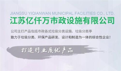 蘇州小區(qū)垃圾桶