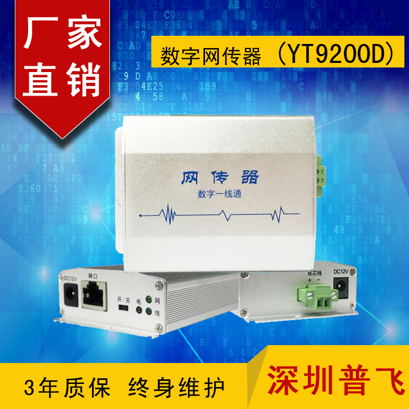 网络高清双绞线传输器图片