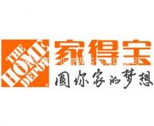 HOME DEPOT图片