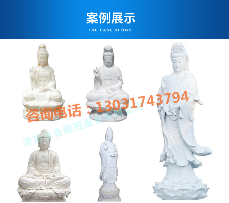 立體佛像雕刻機(jī)圖片/立體佛像雕刻機(jī)樣板圖 (4)