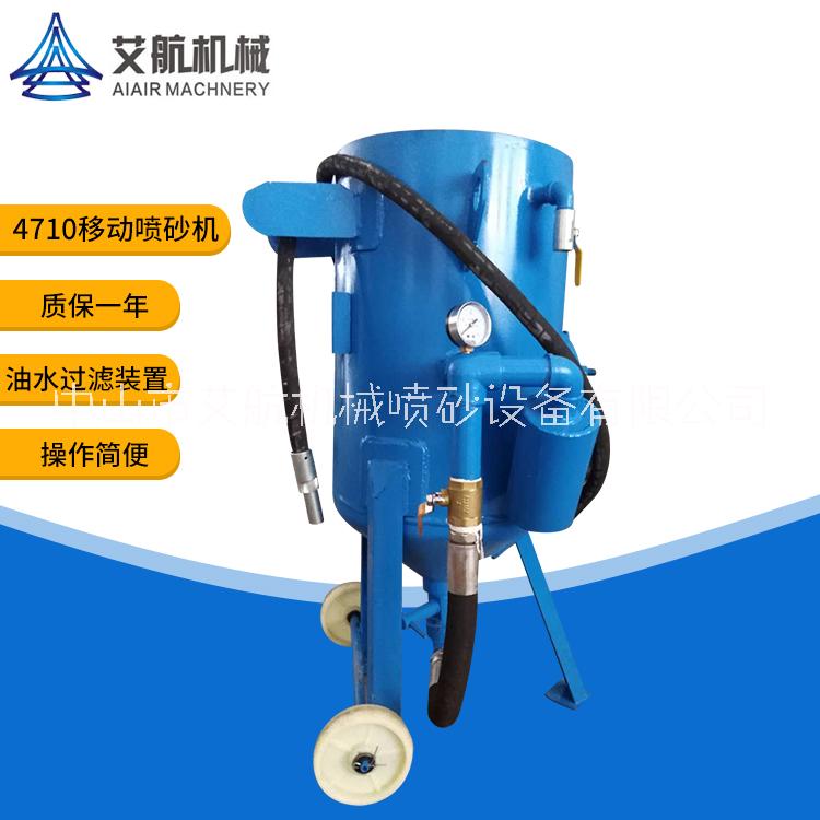 湛江4710A移動普壓式噴砂機圖片/湛江4710A移動普壓式噴砂機樣板圖 (1)