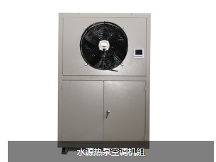 熱泵空調(diào)機組圖片/熱泵空調(diào)機組樣板圖 (4)