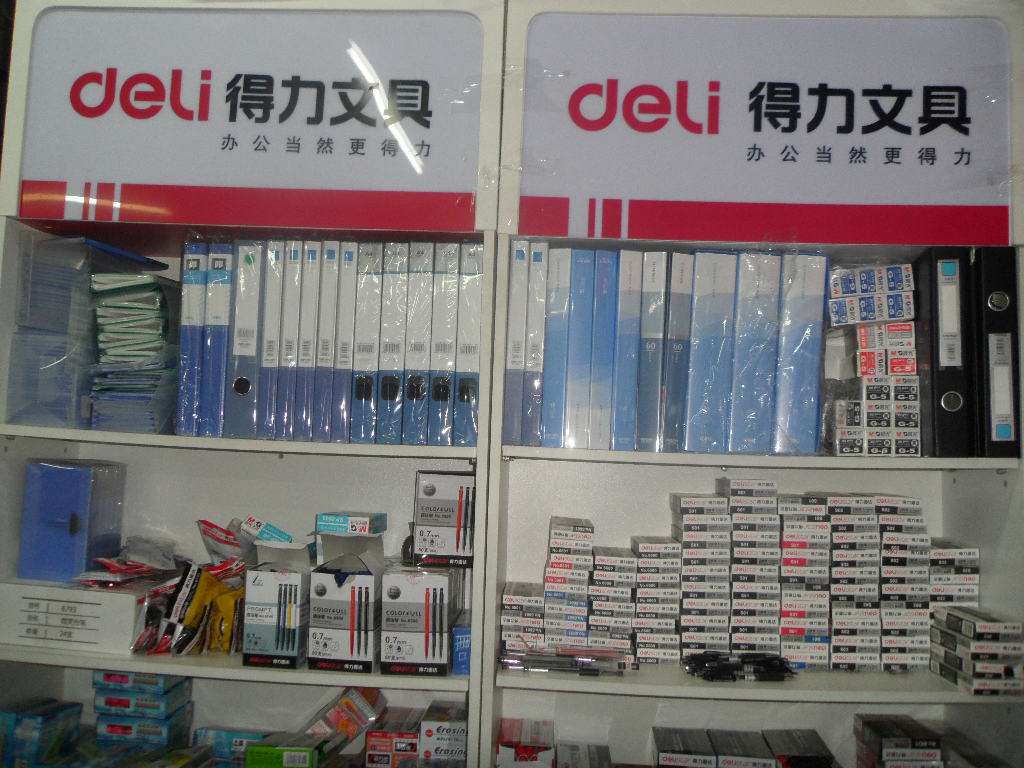 得力文具售賣圖片