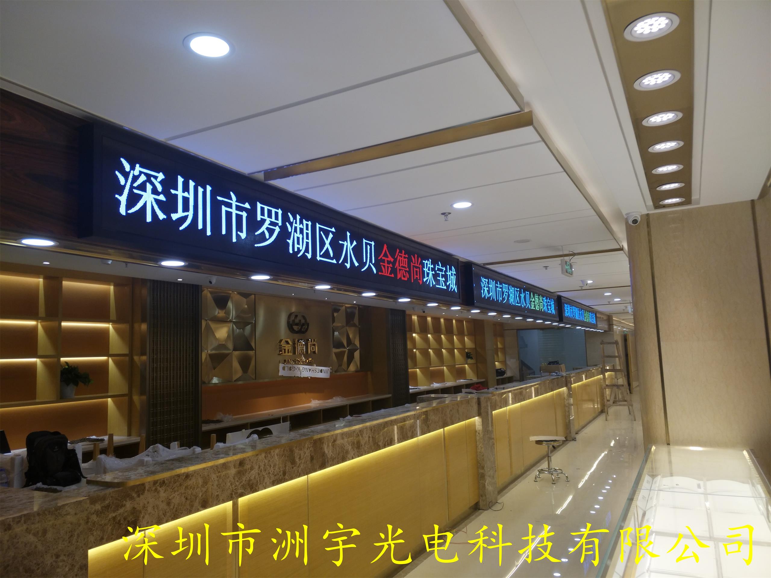 洲宇光電品LED顯示屏質(zhì)追求圖片/洲宇光電品LED顯示屏質(zhì)追求樣板圖 (3)