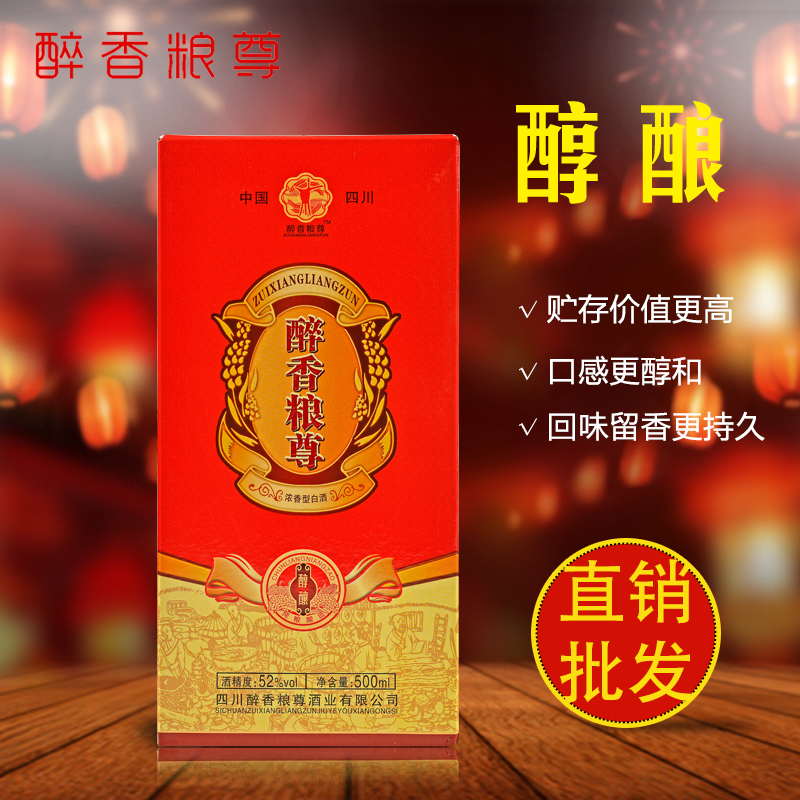 白卡盒醇釀500ml*6瓶圖片/白卡盒醇釀500ml*6瓶樣板圖 (4)