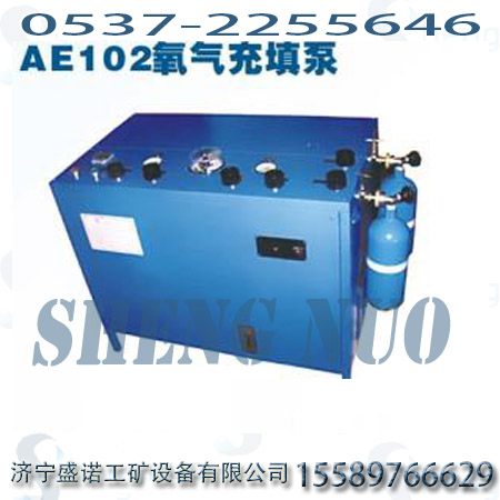 AE102A氧氣充填泵 工作原理 使用說明 廠家直營
