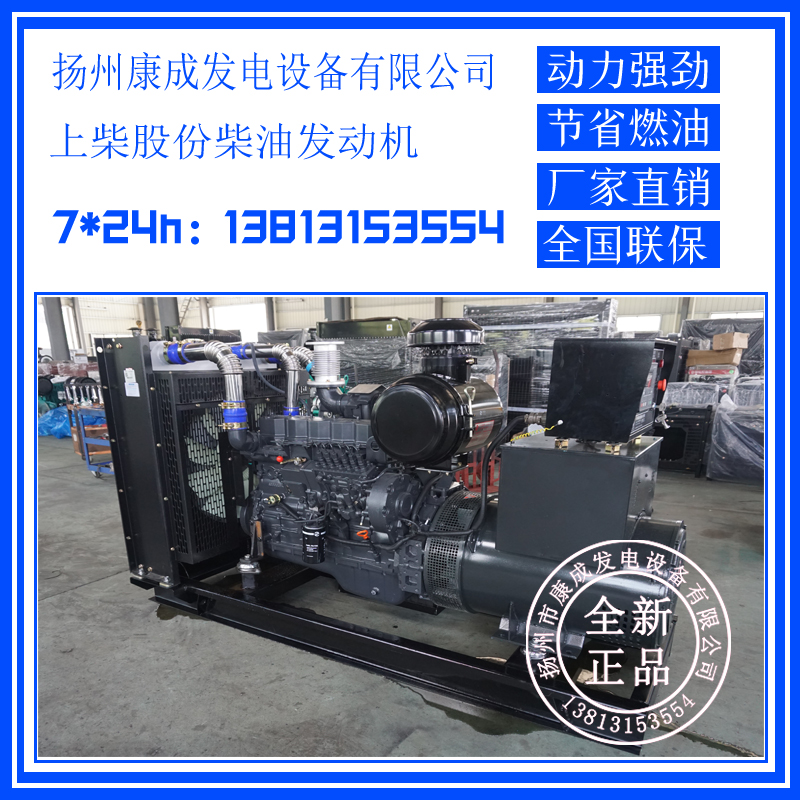 150KW上柴發(fā)電機(jī)組圖片