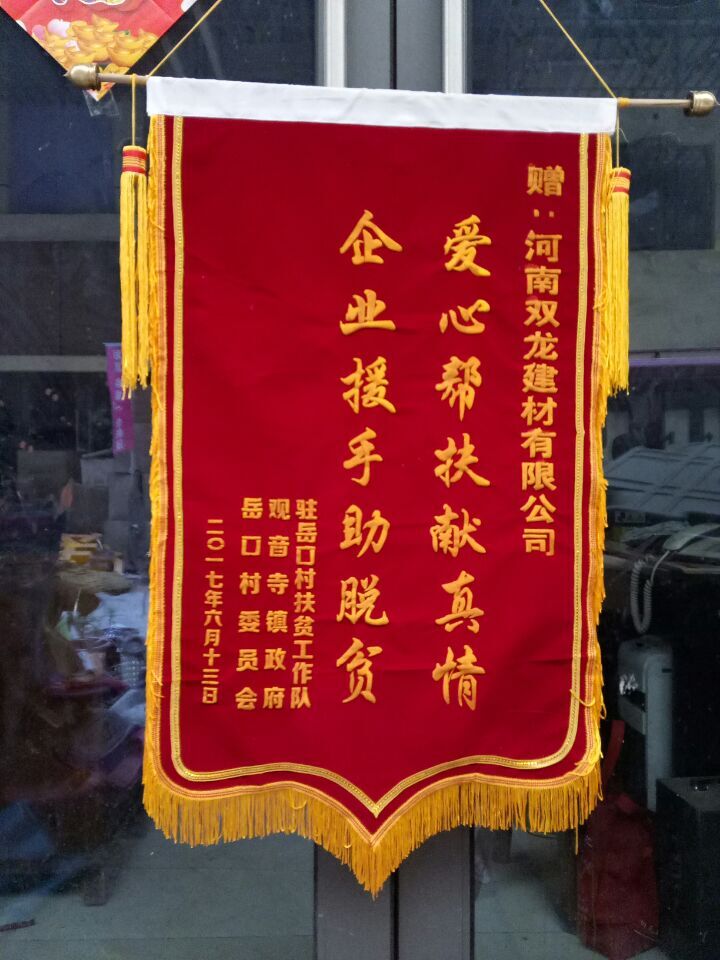 彩旗条幅锦旗绶带袖章广告帐篷制作彩旗条幅锦旗绶带袖章广告帐篷制作