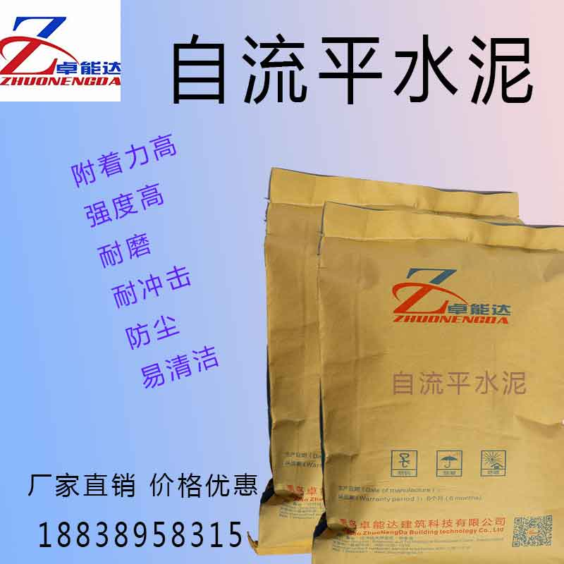 自流平水泥圖片