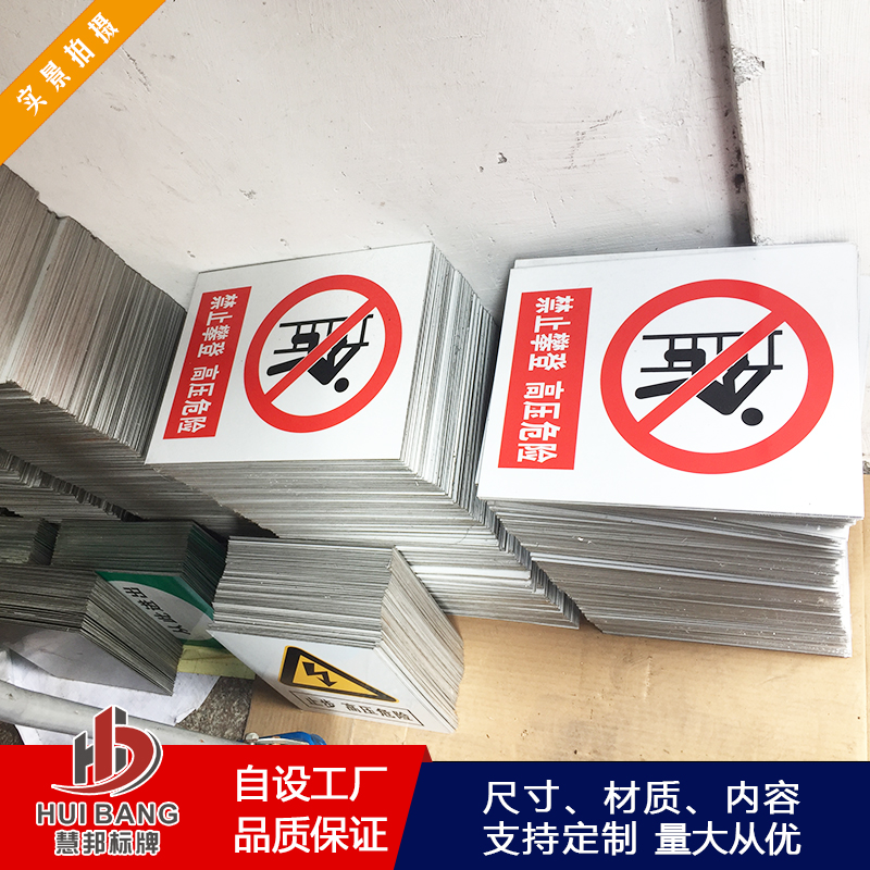 反光標(biāo)牌圖片/反光標(biāo)牌樣板圖 (4)