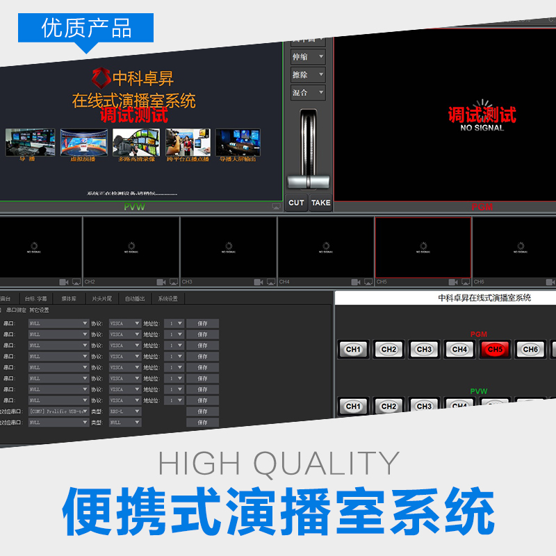 在线演播室系统定制@批发@安装@公司图片