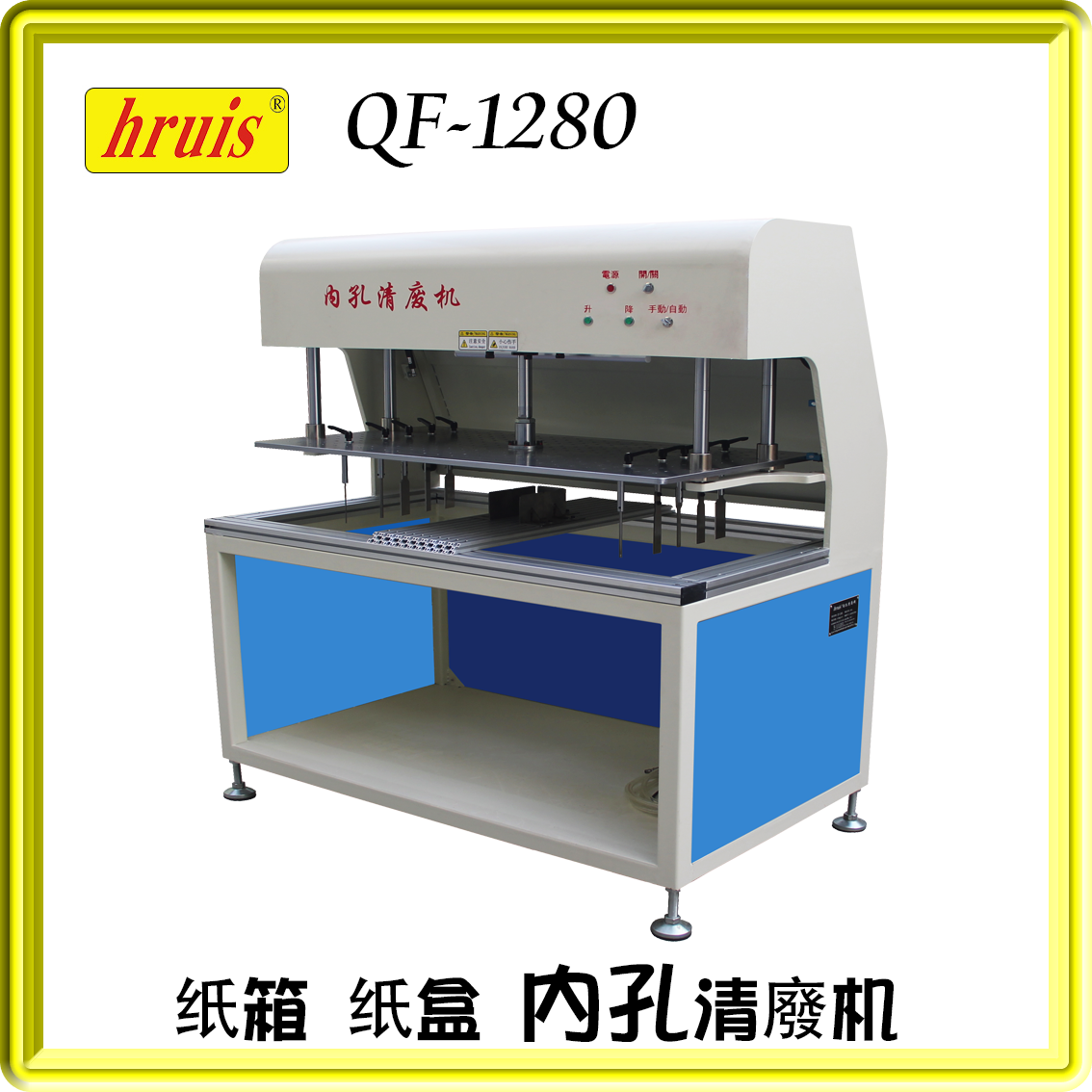 紙箱中孔清廢機(jī)廠家圖片/紙箱中孔清廢機(jī)廠家樣板圖 (4)