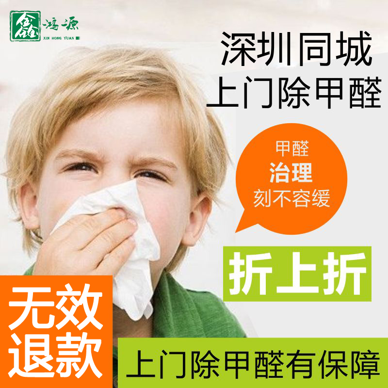 甲醛檢測圖片/甲醛檢測樣板圖 (2)