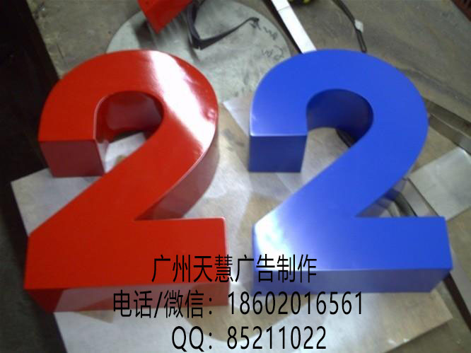 鈦金字圖片/鈦金字樣板圖 (3)