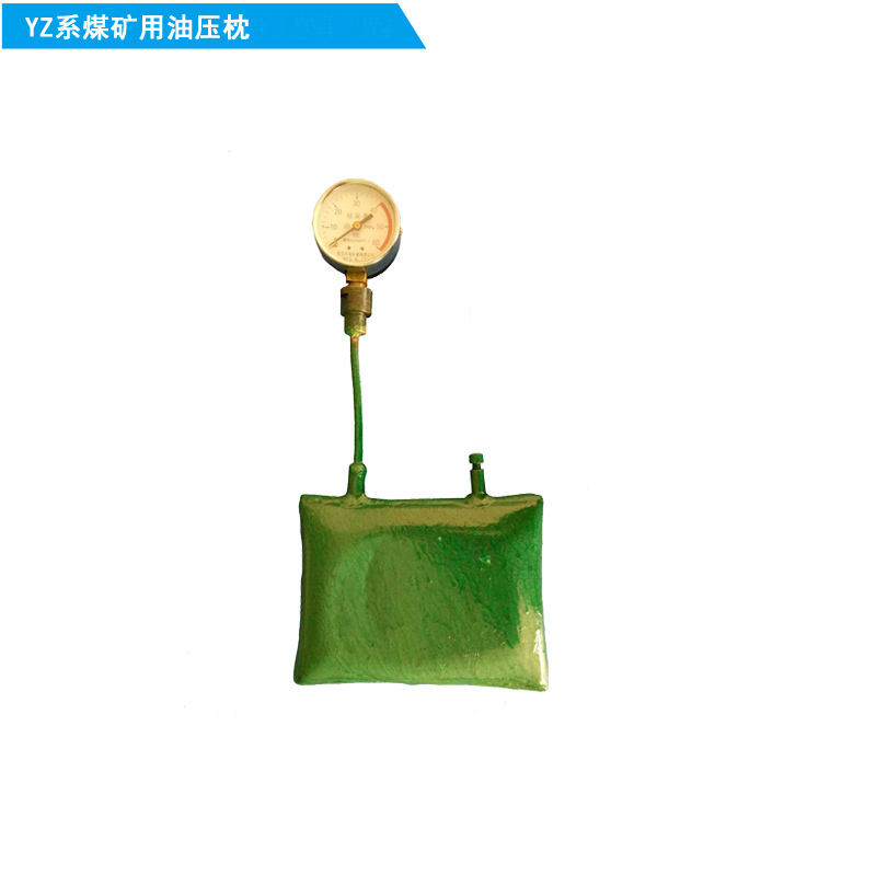 煤礦專用油壓枕（液壓枕）圖片/煤礦專用油壓枕（液壓枕）樣板圖 (4)