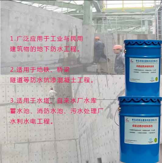 混凝土防水圖片/混凝土防水樣板圖 (2)