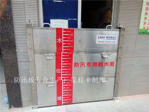 車庫擋水圖片/車庫擋水樣板圖 (4)