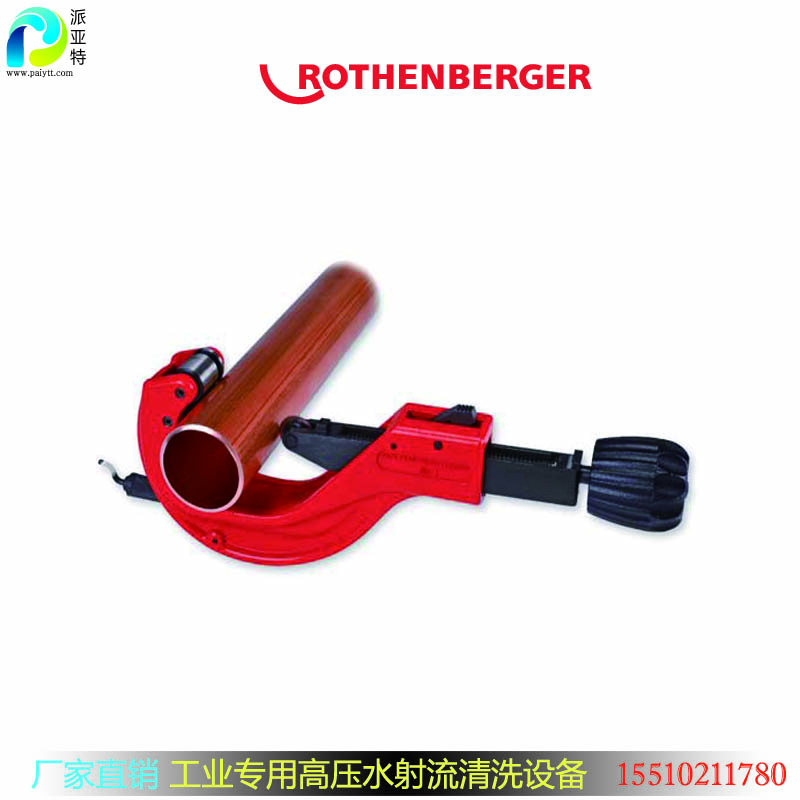 进口 管子割刀 割管器 德国罗森博格 手动金属切割工具 TUBE CUTTNER 35/42图片