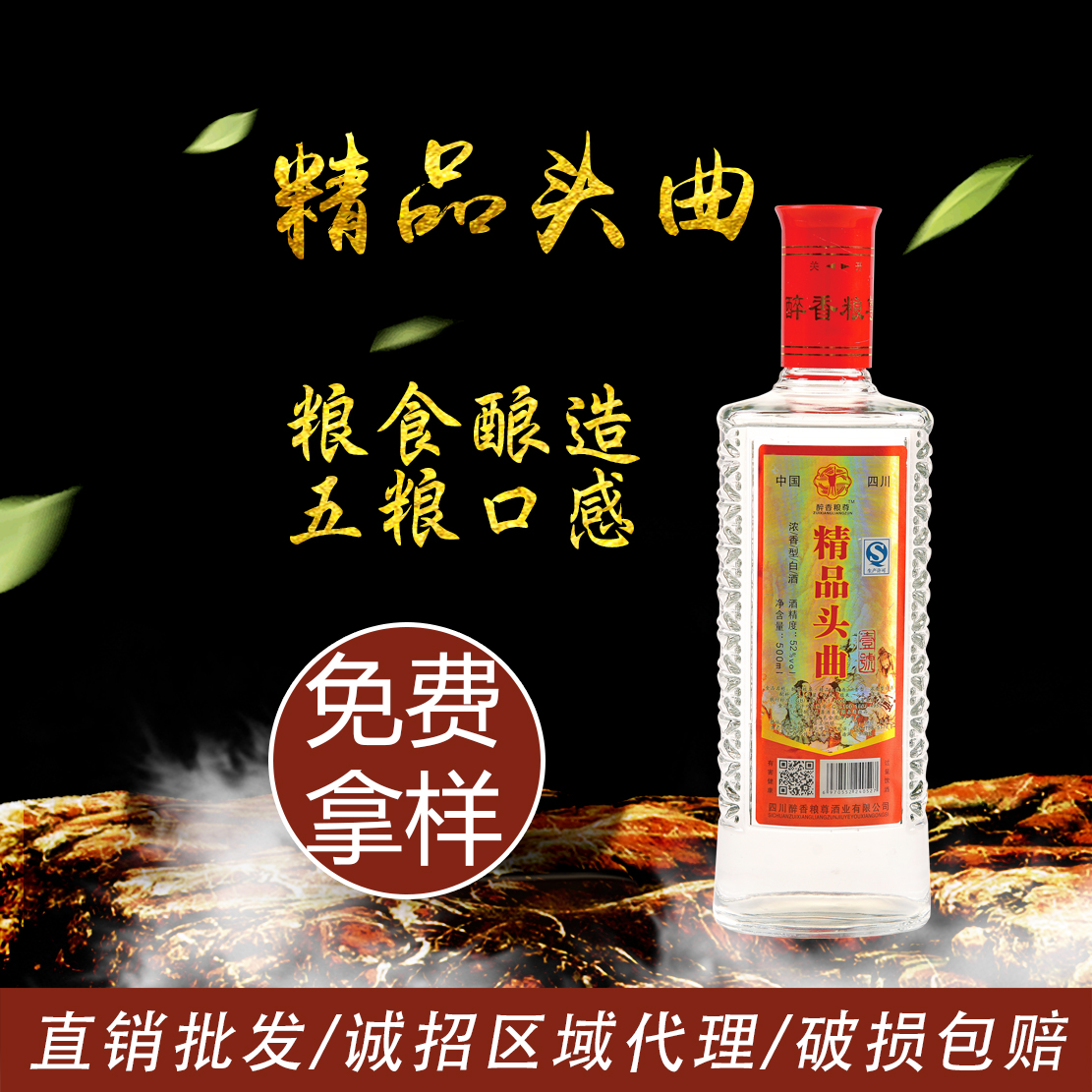 精品头曲光瓶酒500ml*12瓶图片