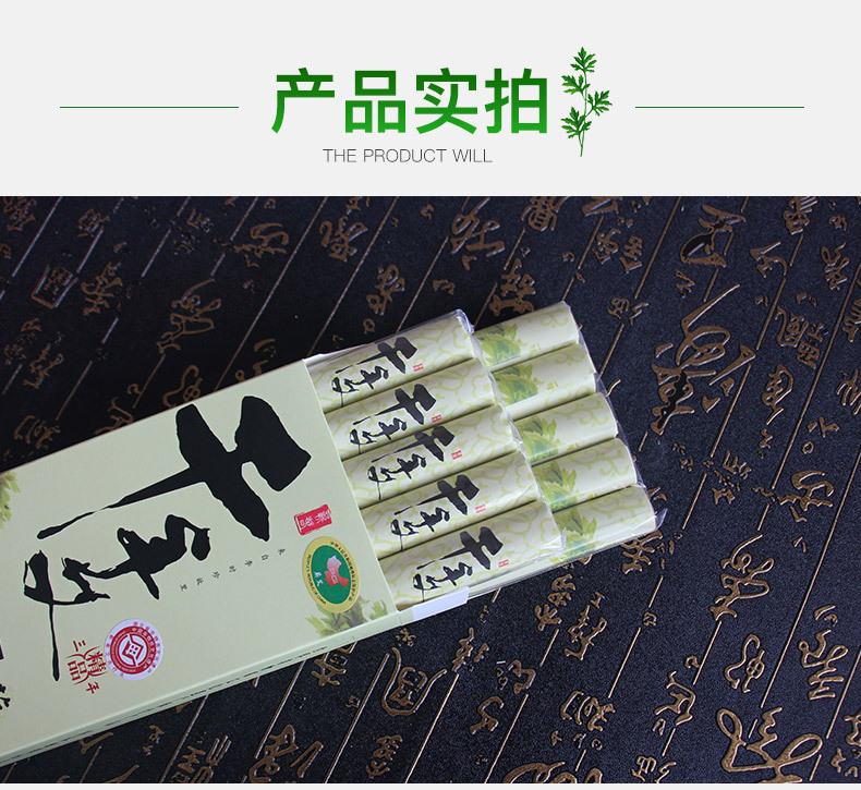 三年陳精品艾條圖片/三年陳精品艾條樣板圖 (4)
