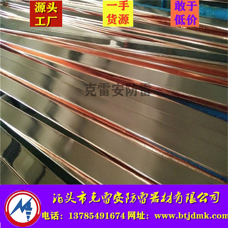 供應(yīng)克雷安牌銅覆鋼扁線批發(fā)直銷 價(jià)格有很大優(yōu)勢(shì)