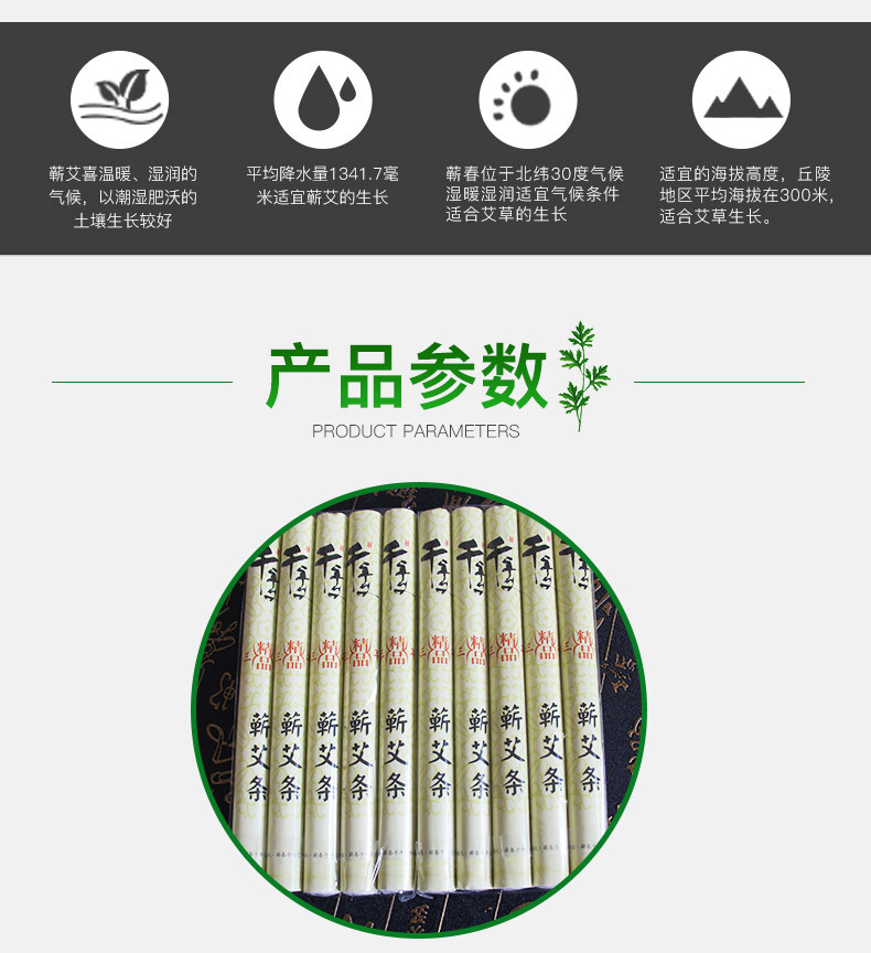 三年陳精品艾條圖片/三年陳精品艾條樣板圖 (3)