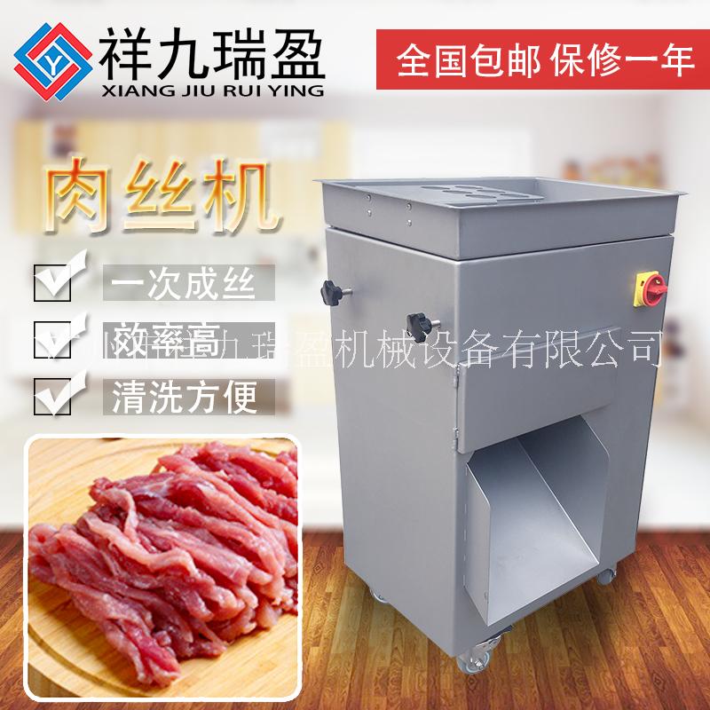 瑞盈機(jī)械切肉機(jī) 瑞盈機(jī)械切肉機(jī)廠家*切肉機(jī)