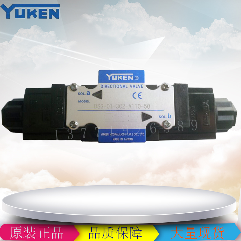 原裝YUKEN油研電磁閥圖片/原裝YUKEN油研電磁閥樣板圖 (3)