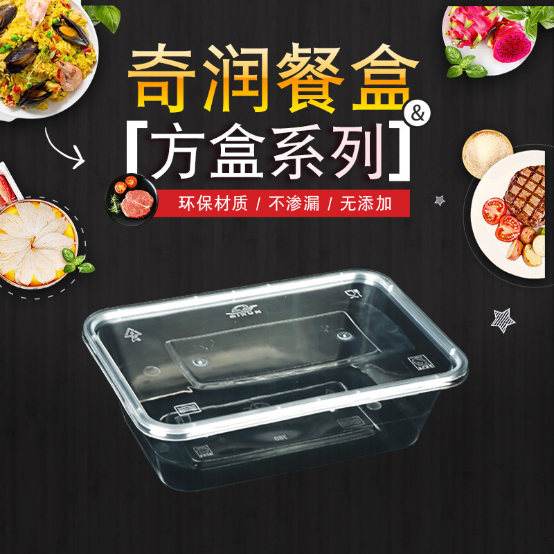 500ML方形一次性餐盒圖片