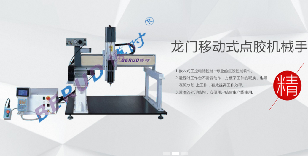 龙门移动式点胶机械手图片