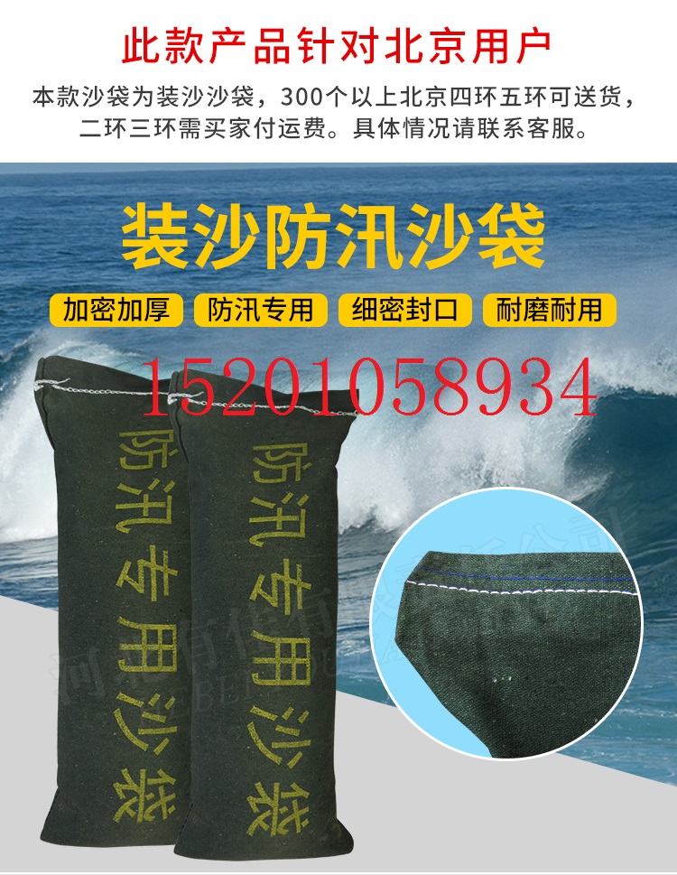 防汛沙袋圖片/防汛沙袋樣板圖 (3)