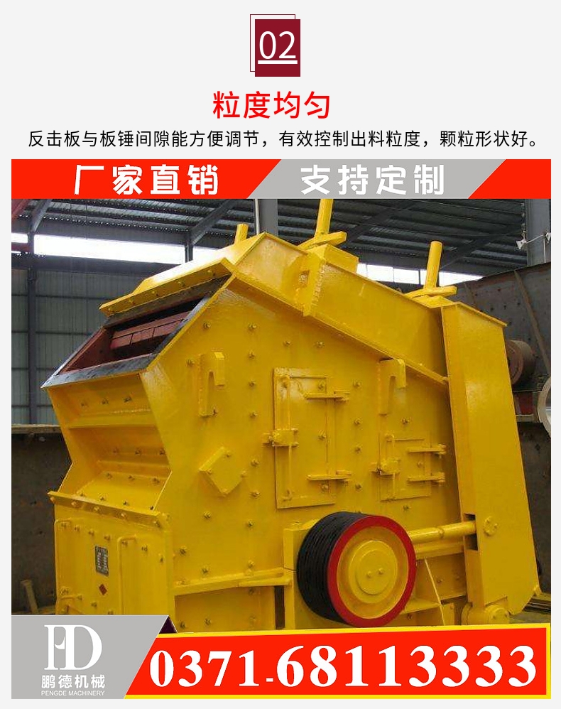 反擊式破碎機(jī)圖片/反擊式破碎機(jī)樣板圖 (3)