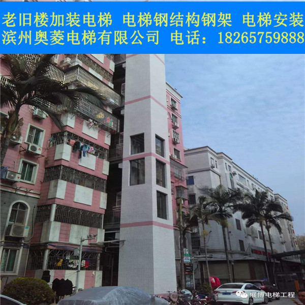 臨沂舊樓加裝電梯價格-臨沂舊樓加裝電梯廠家-加裝電梯多少錢 臨沂舊樓加裝電梯價格多少錢