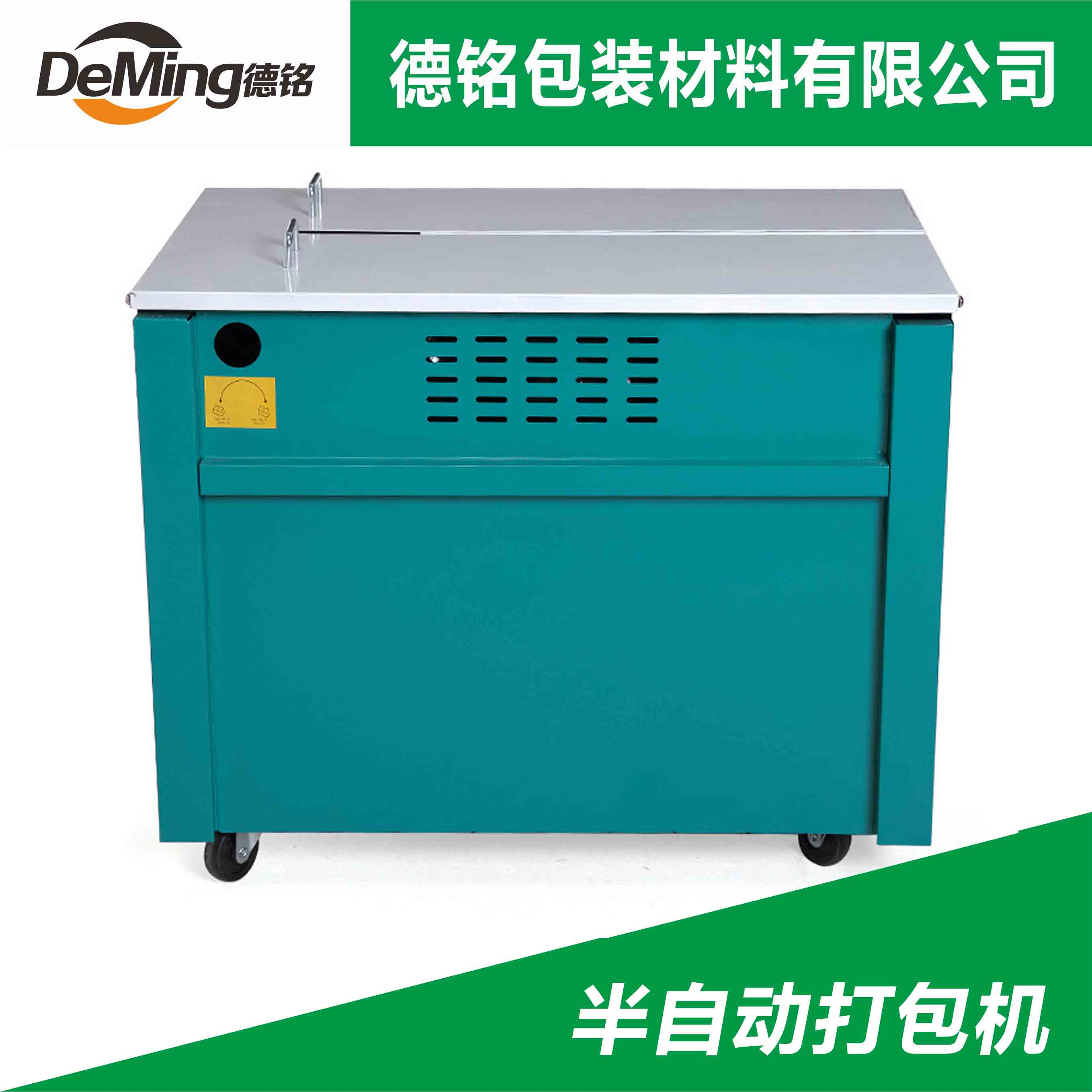 半自動打包機圖片/半自動打包機樣板圖 (3)