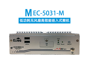 重慶工控機(jī)-MEC-5031-M  研祥